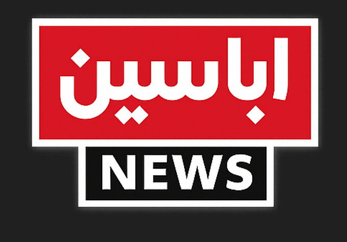 Abaseen News Logo